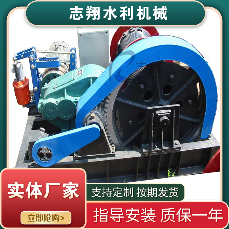 QPQ卷揚啟閉機