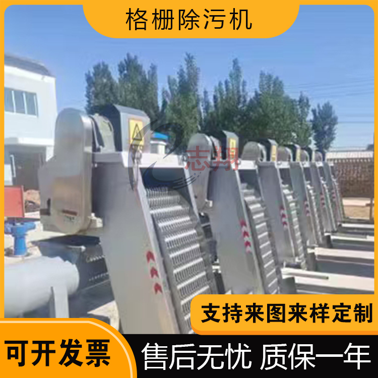 格柵除污機